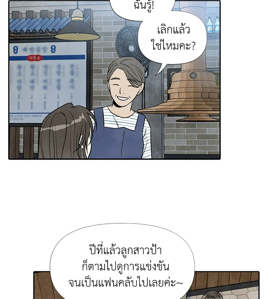เหตุผลของคนไม่อยากอยู่ ตอนที่ 34 รูปที่ 53