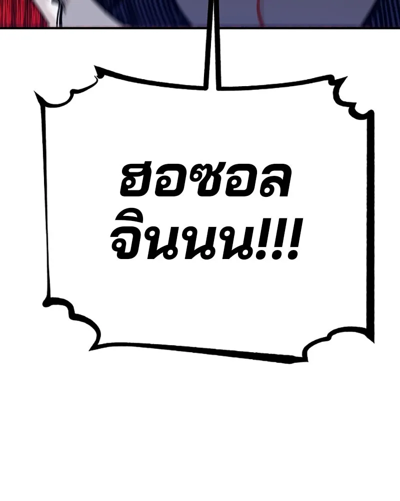 Player ตอนที่ 101 รูปที่ 8