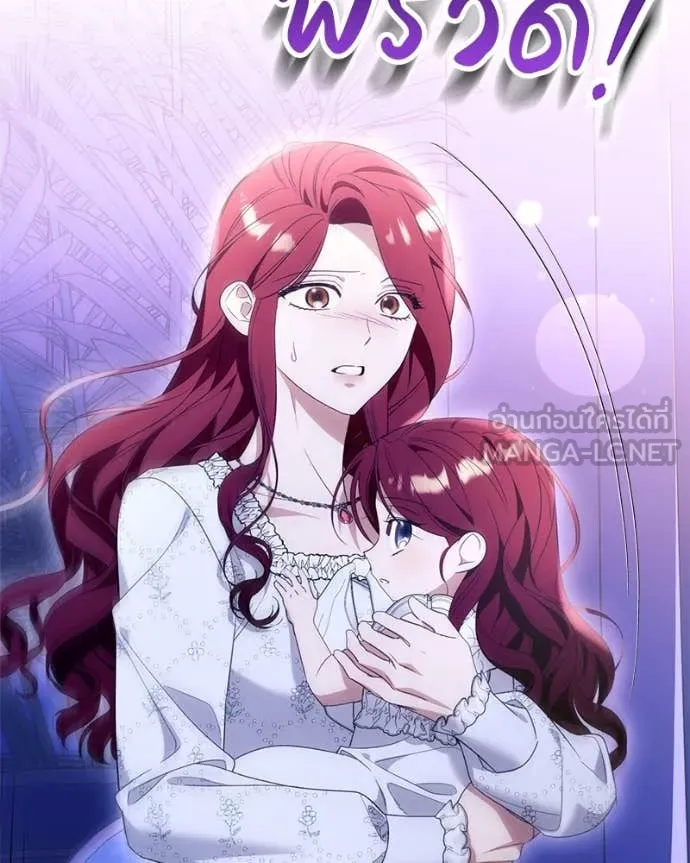 นึกว่าเป็นอิเซไค ตอนที่ 112 รูปที่ 34