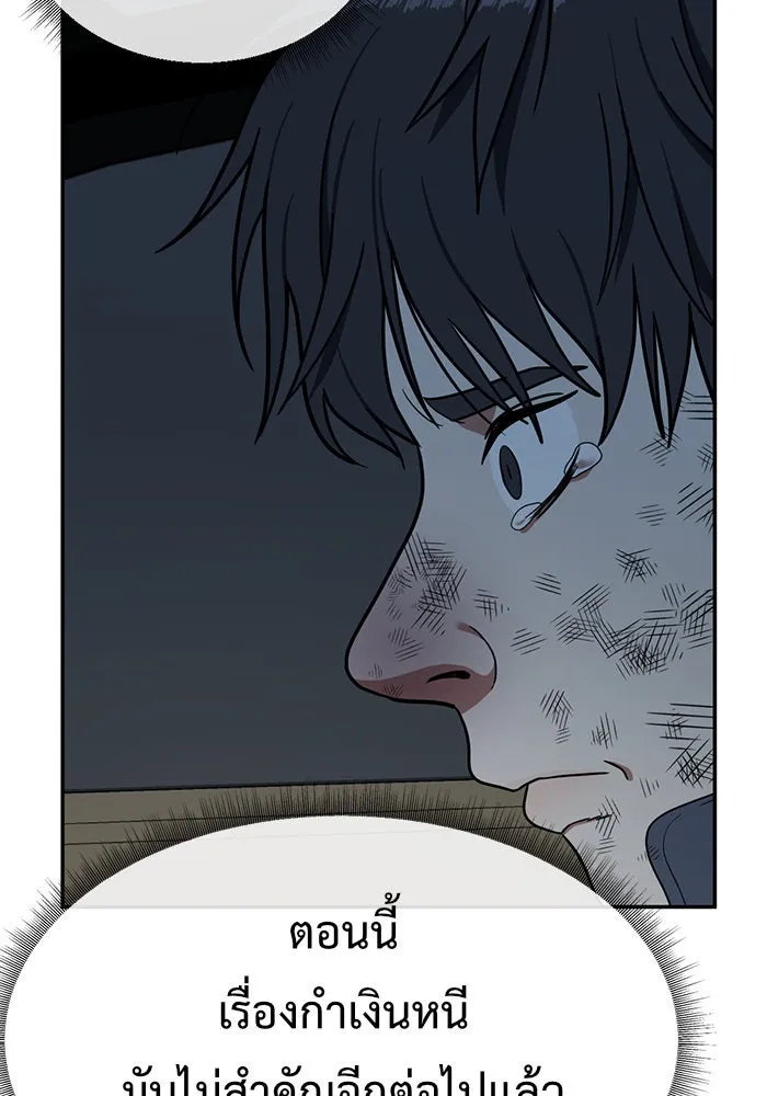 ช่วยเปลี่ยนฉันที ตอนที่ 73. ยอมินซอ 23 รูปที่ 184