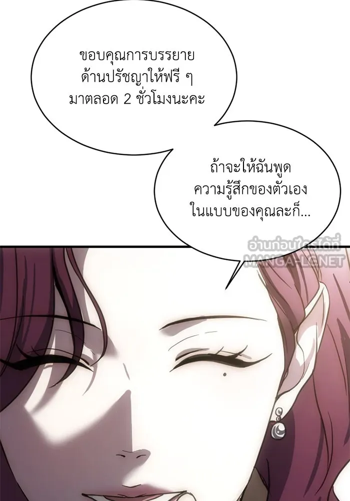 ชีวิตรักฉบับเดจาวู ตอนที่ 12 รูปที่ 69