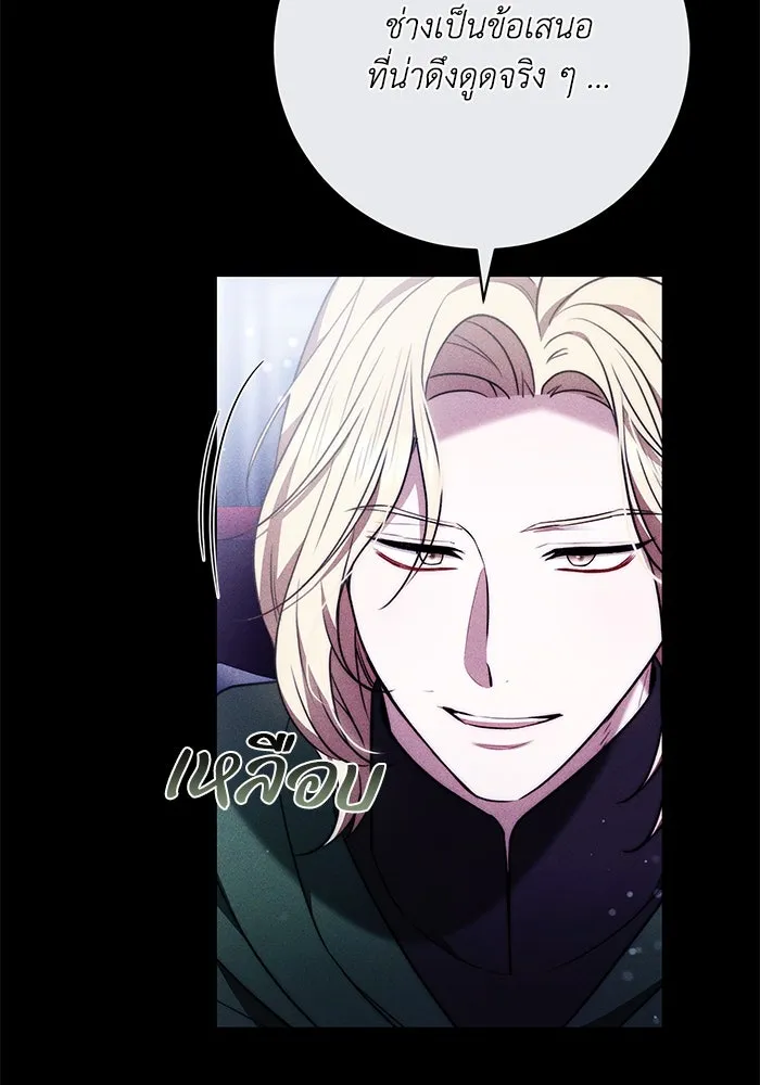 ย้อนเวลาพลิกชะตาทายาท ตอนที่ 49 รูปที่ 10