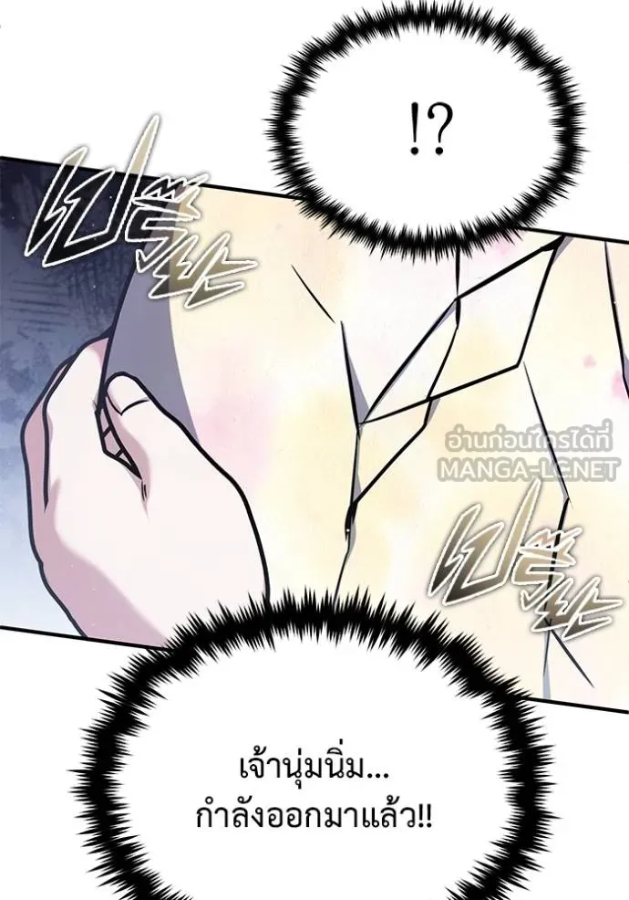 Regressor’s Life Aft ตอนที่ 56 รูปที่ 97