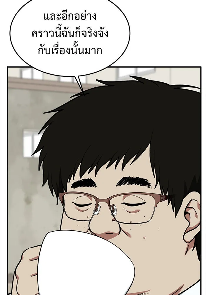 ช่วยเปลี่ยนฉันที ตอนที่ 100. เอเดน 20 รูปที่ 134