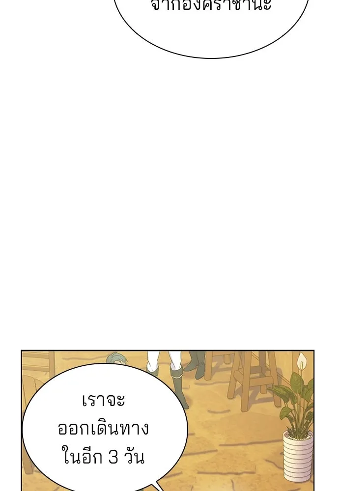 เวทฟื้นฟูได้ผลดีเกินไปแล้ว ตอนที่ 3 รูปที่ 23