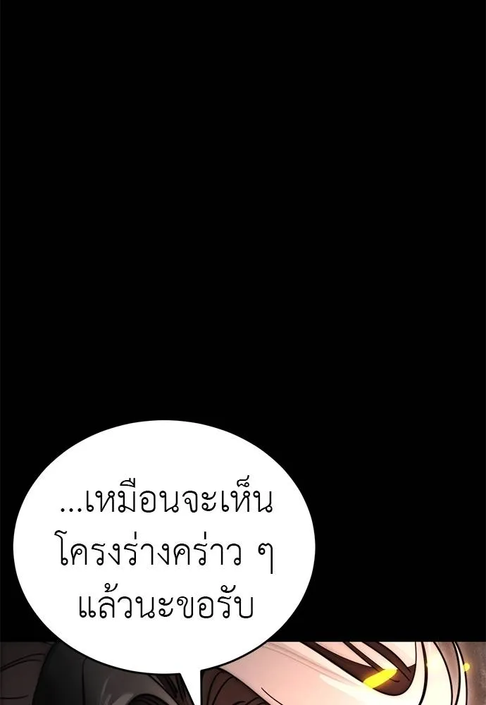 ยมราชลงทัณฑ์ ตอนที่ 62 รูปที่ 163