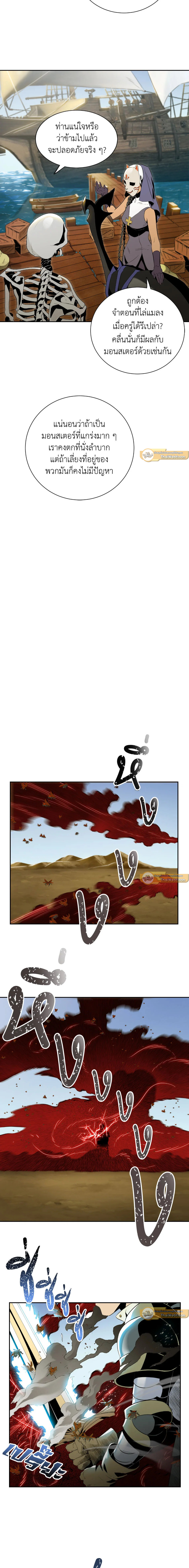 พลทหารโครงกระดูกผู้ม ตอนที่ 63 รูปที่ 5