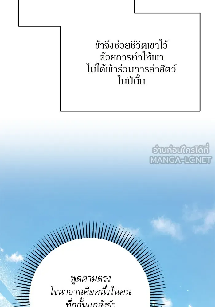 เกิดใหม่คราวนี้ ขอเป็นคนดีดูสักครั้ง ตอนที่ 97 รูปที่ 93