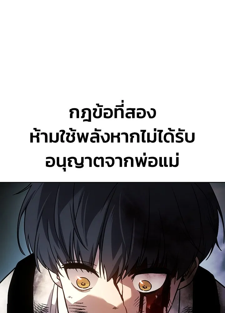 กฎเหล็กบ้านสายลับ ตอนที่ 1 รูปที่ 64