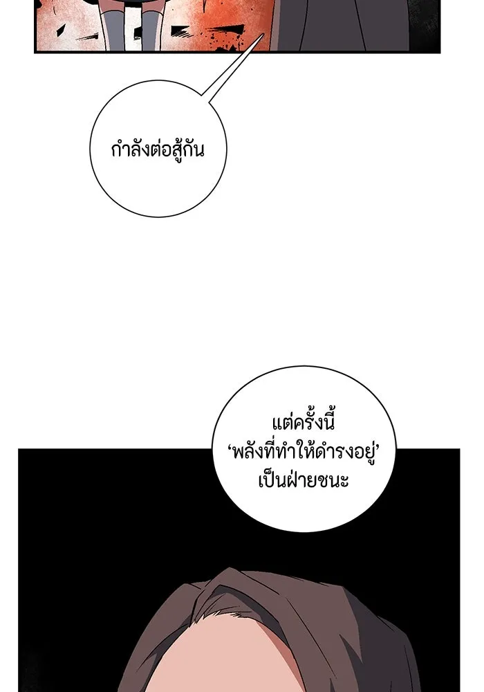 หนึ่งก้าวสู่เจ้ามาร ตอนที่ 39 ไอริส (5) รูปที่ 76