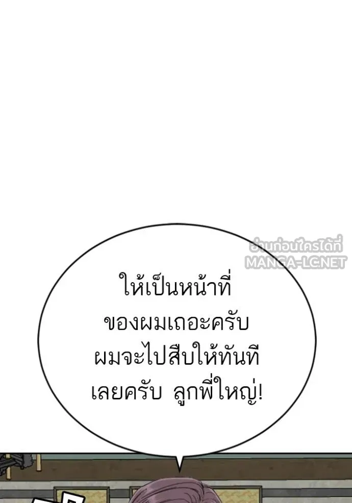BAD GUY ตอนที่ 285 รูปที่ 119
