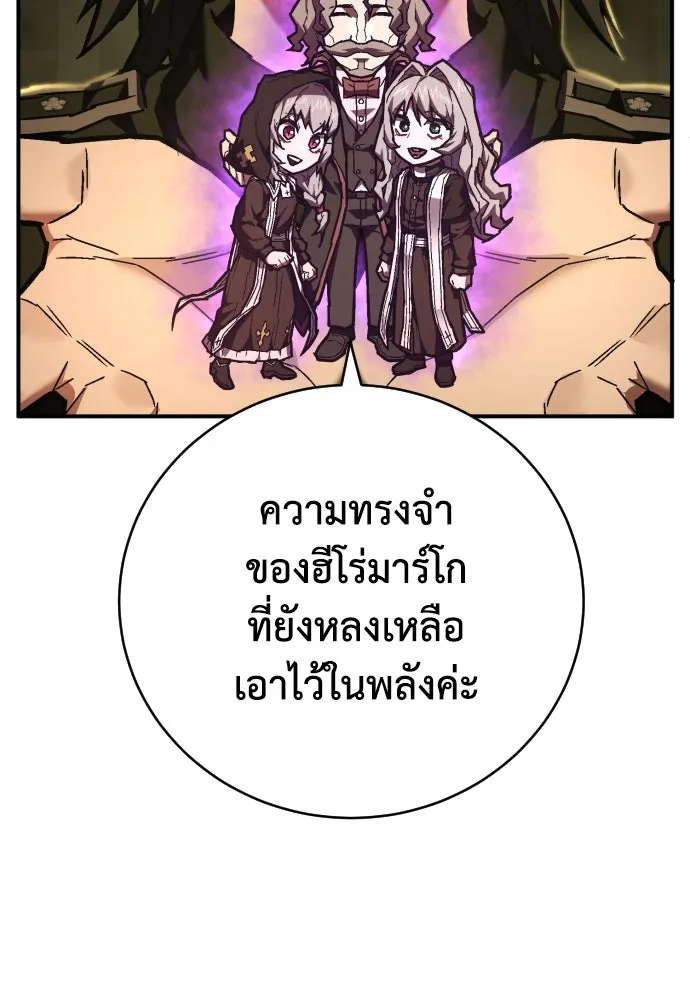 เพชฌฆาตลงทัณฑ์ ตอนที่ 12 รูปที่ 104