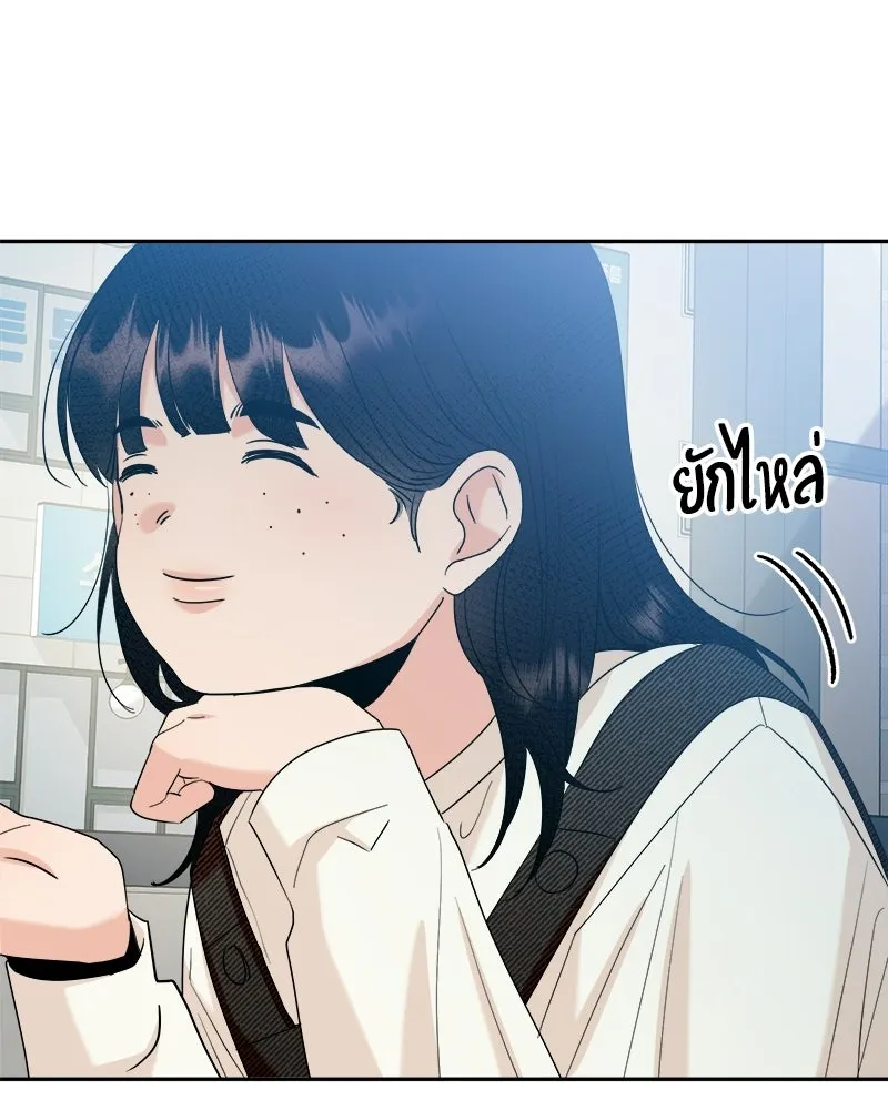 Pyramid Game เกมพีระมิด ตอนที่ 93 รูปที่ 80