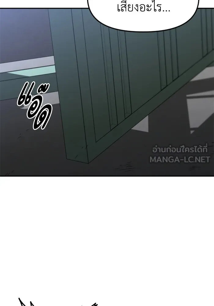 อดีตบอสหอคอย ตอนที่ 88 รูปที่ 27