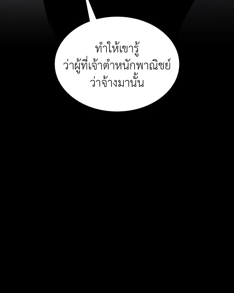 เกิดอีกทีเป็นว่าที่ประมุขลัทธิมาร ตอนที่ 57 รูปที่ 13