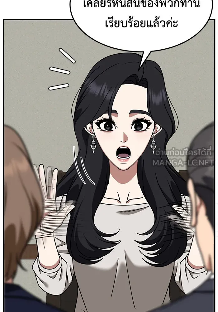 ช่วยเปลี่ยนฉันที ตอนที่ 228. ซีซัน 2 โจเยบิน 10 รูปที่ 9