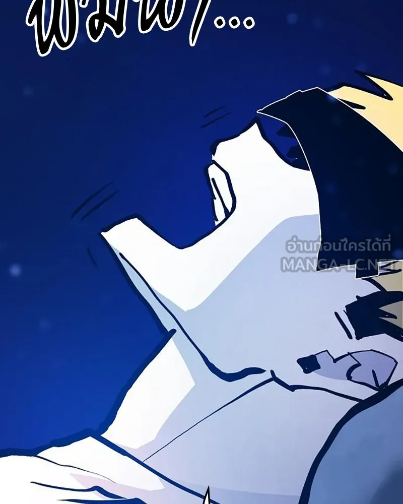 Player ตอนที่ 159 รูปที่ 27