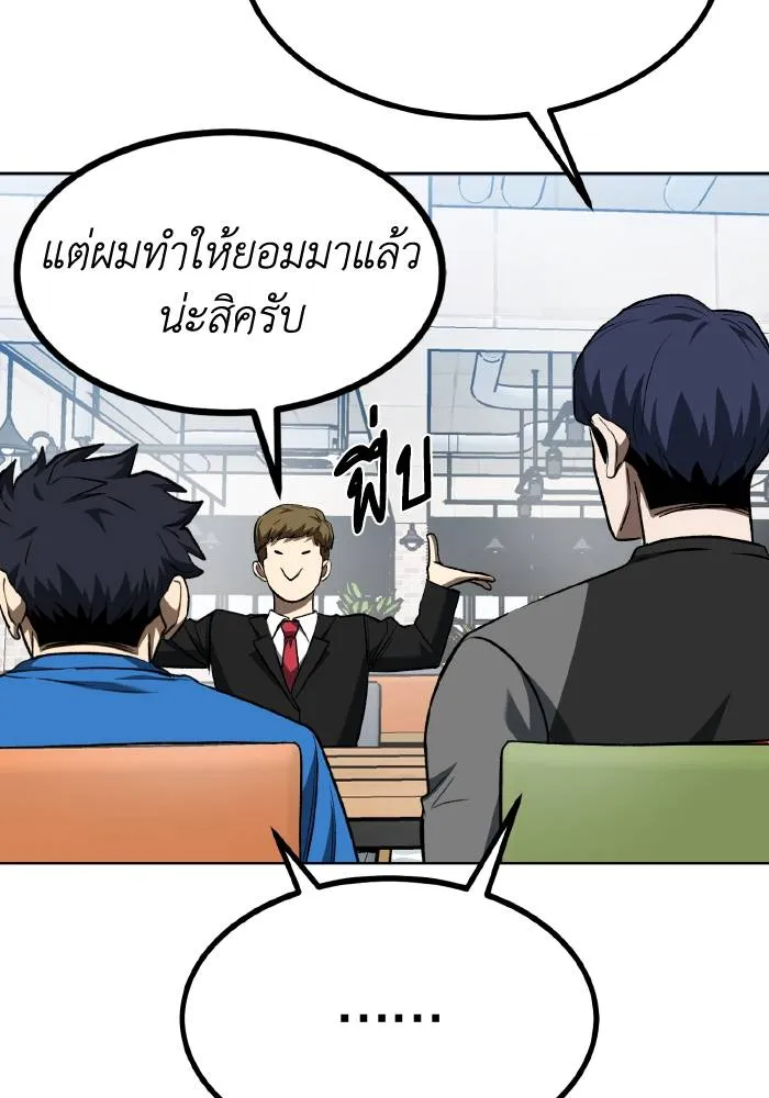 ราชาแห่งอ็อกทากอน ตอนที่ 84 รูปที่ 17