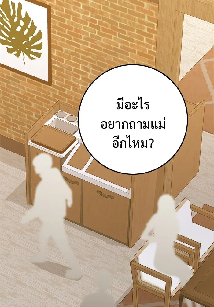 ราชินีนักบู๊ ตอนที่ 69 รูปที่ 86