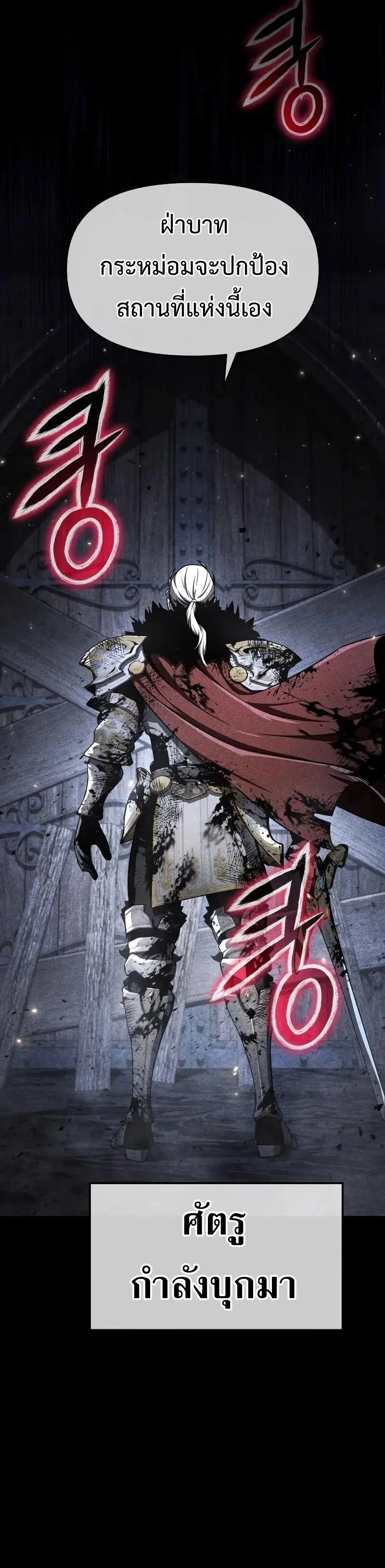 The Knight King Who Returned With a God ตอนที่ ตอนที่ 116 รูปที่ 32