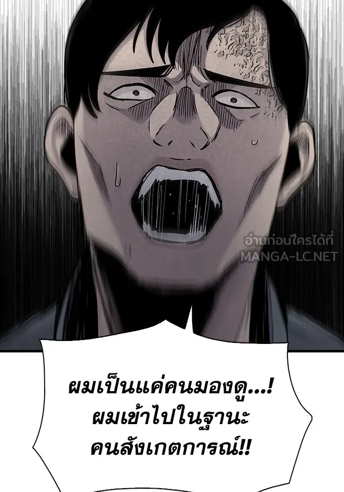 มีนา เกิดมาล่า ตอนที่ 77 รูปที่ 72