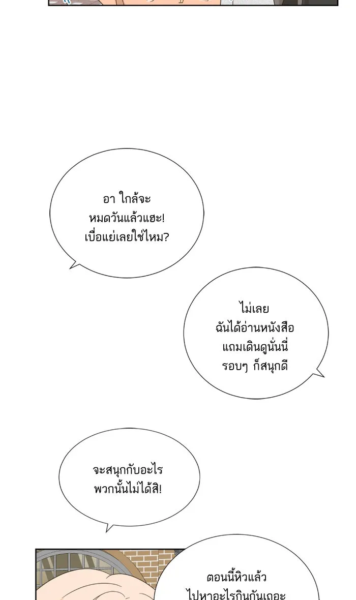 ฉันมันร้าย หรือเพราะโลกไม่น่ารัก ตอนที่ 23 รูปที่ 31