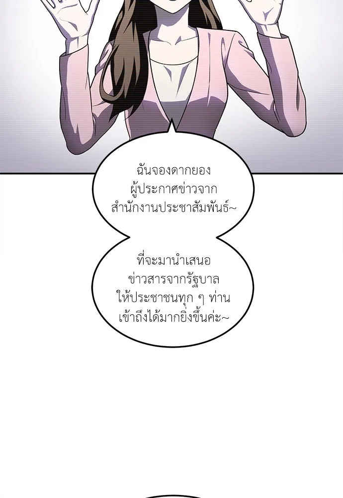 สนามเด็กล่า ตอนที่ 1 รูปที่ 4