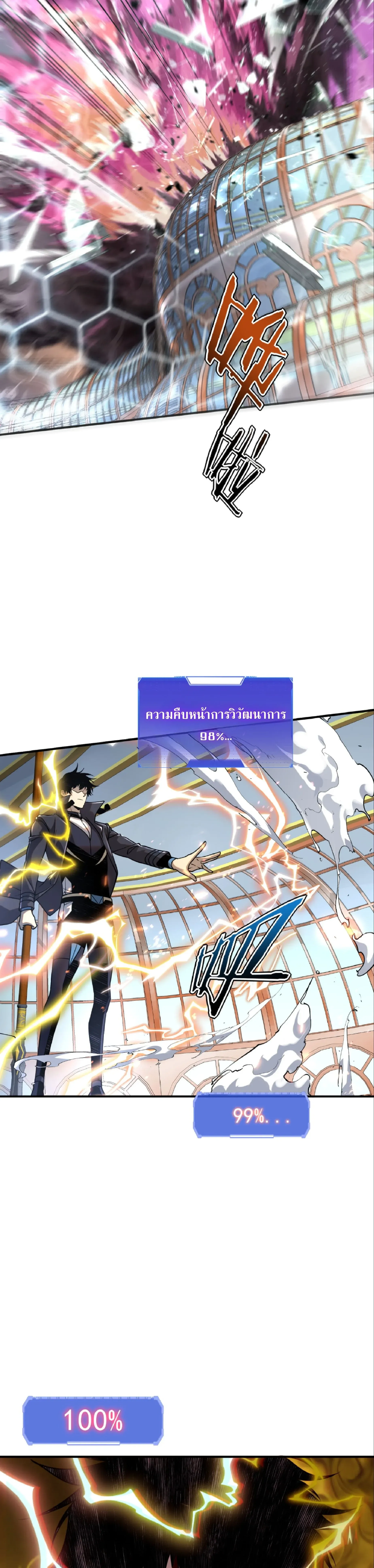 Awakening the Purple Thunder at the Beginning ปล_กอาช_พระด_บ S เทพอ_สน_ม_วงสวรรค_ ตอนที่ ตอนที่ 41 รูปที่ 30