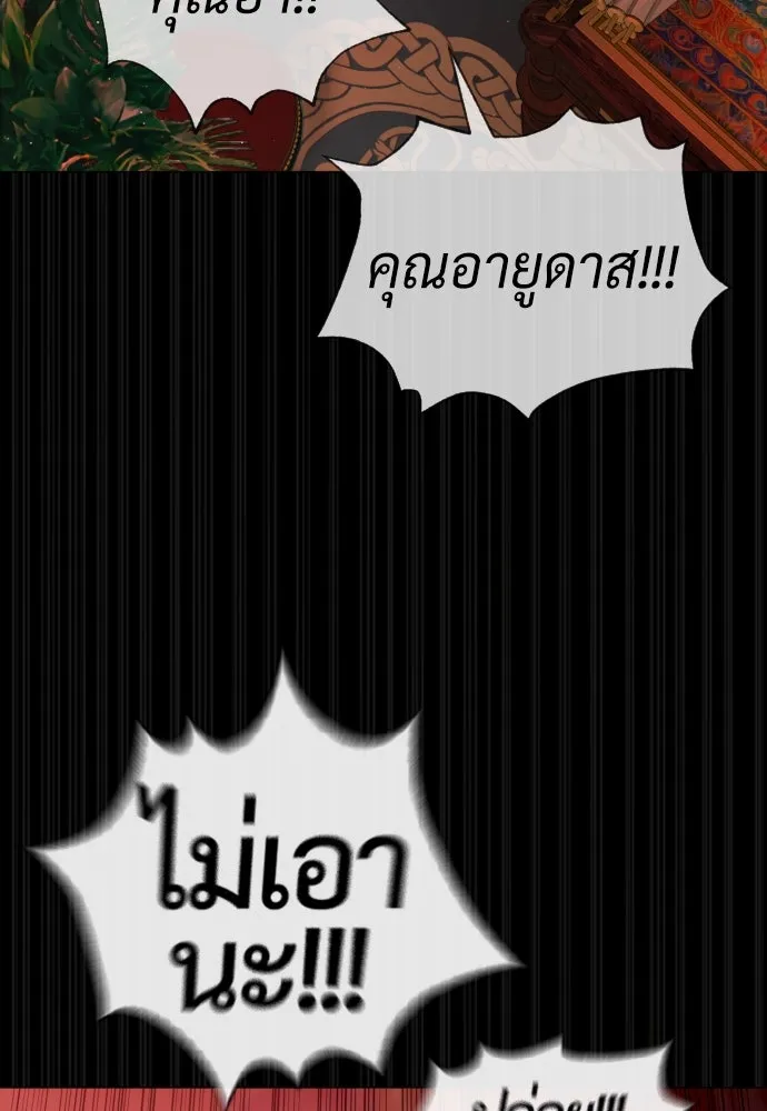 นักฆ่าย้อนวัย ตอนที่ 86 รูปที่ 11