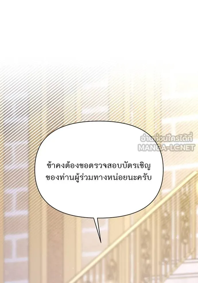ห้องนอนลับ ตอนที่ 140 รูปที่ 122