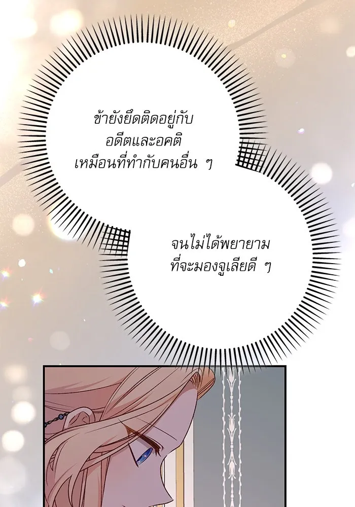 เกิดใหม่คราวนี้ ขอเป็นคนดีดูสักครั้ง ตอนที่ 79 รูปที่ 106