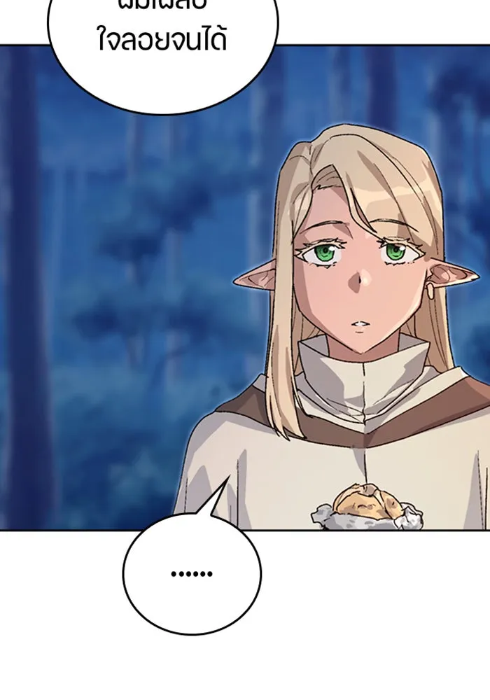 ตั้งแคมป์ฮีลใจในต่างโลก ตอนที่ 25 รูปที่ 113