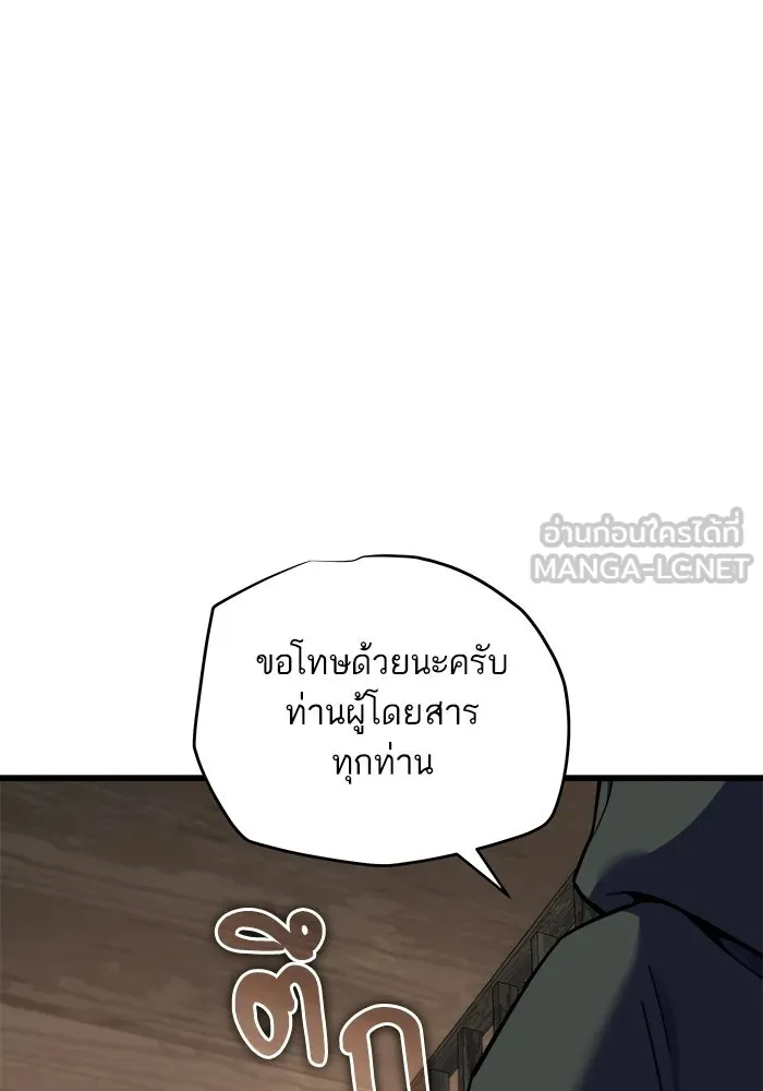 เริ่มเกมพร้อม 13 คุณสมบัติลับ ตอนที่ 24 รูปที่ 108