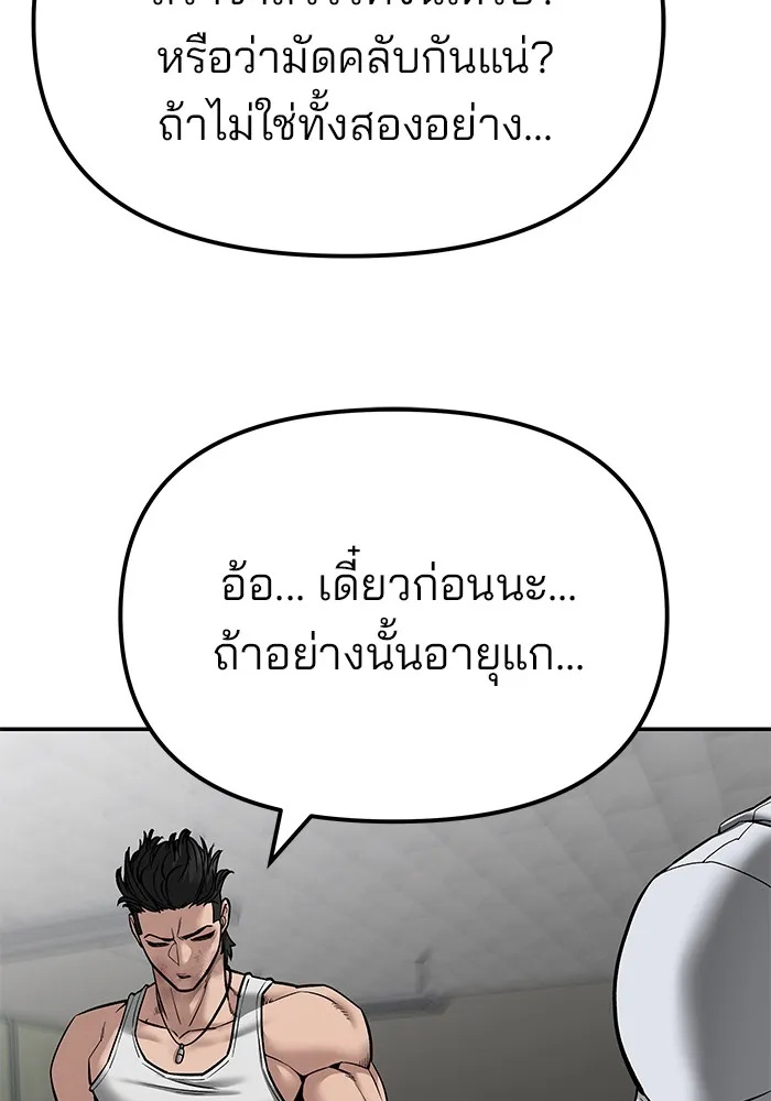 เลวฟาดเลว ตอนที่ 82 รูปที่ 14