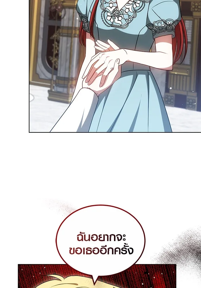 เหตุผลที่ฉันนอกใจ ตอนที่ 65 รูปที่ 110