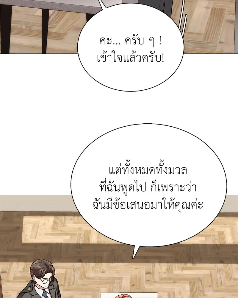 คนสวนโลกฮันเตอร์ ตอนที่ 8 รูปที่ 44