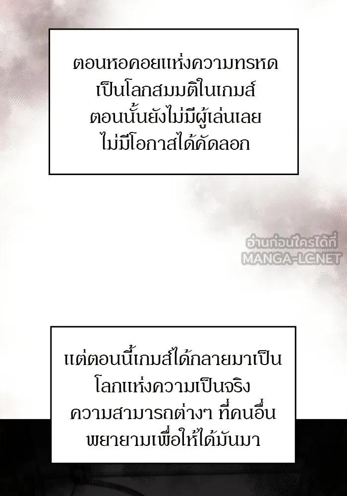 ผู้เล่นหน้าใหม่เลเวลแมกซ์ ตอนที่ 32 แถลงข่าว รูปที่ 60