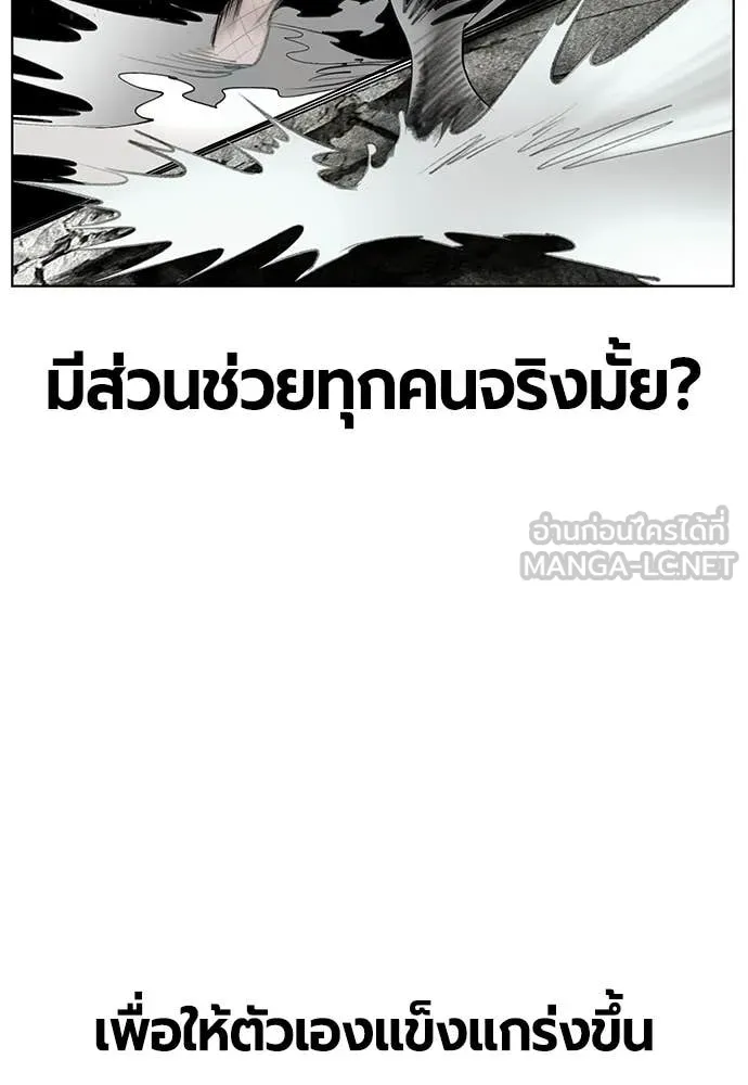 Jungle Juice ตอนที่ 178 รูปที่ 17