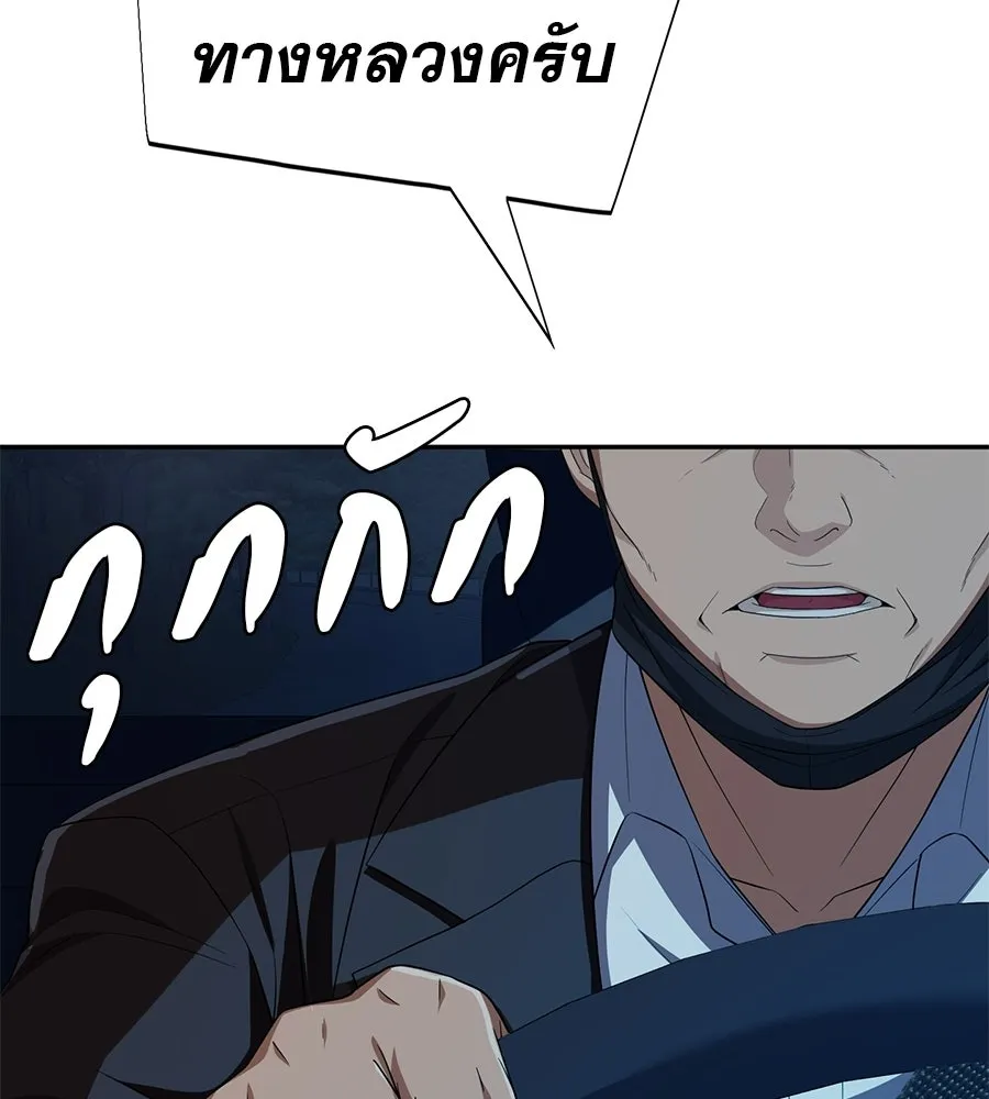 คอลเซ็นเตอร์เปลี่ยนชีวิต ตอนที่ 85 เส้นตาย รูปที่ 5