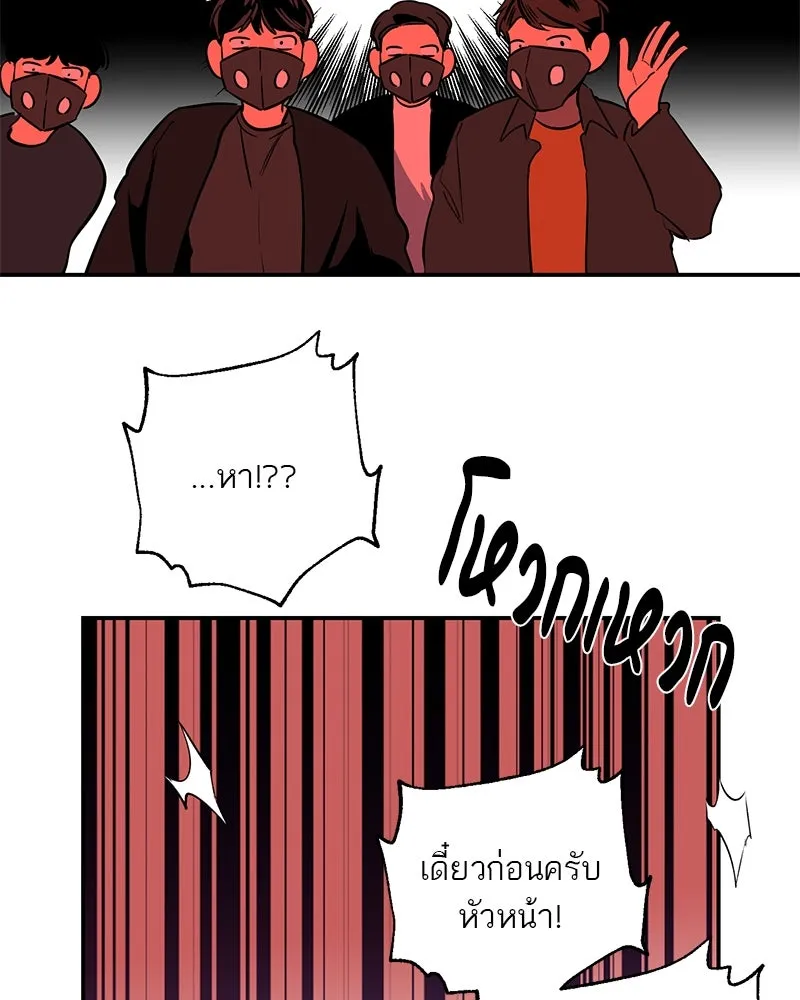 ตำนานเทพธิดาตกสวรรค์ ตอนที่ 19 รูปที่ 107