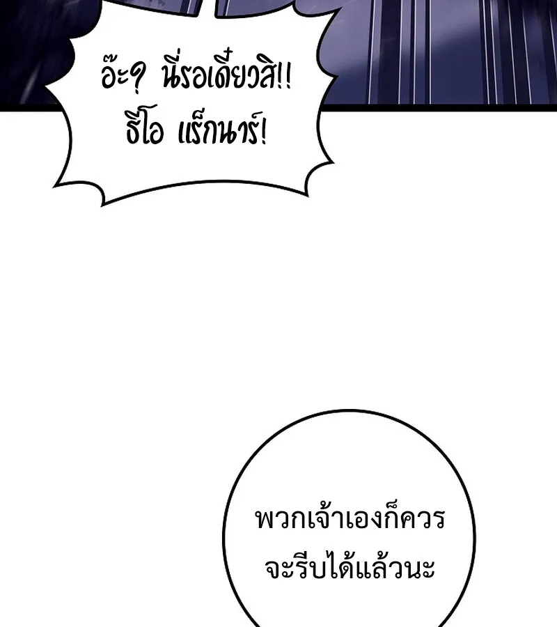 Regressing as the Reincarnated Bastard of the Sword Clan ตอนที่ ตอนที่ 34 รูปที่ 69