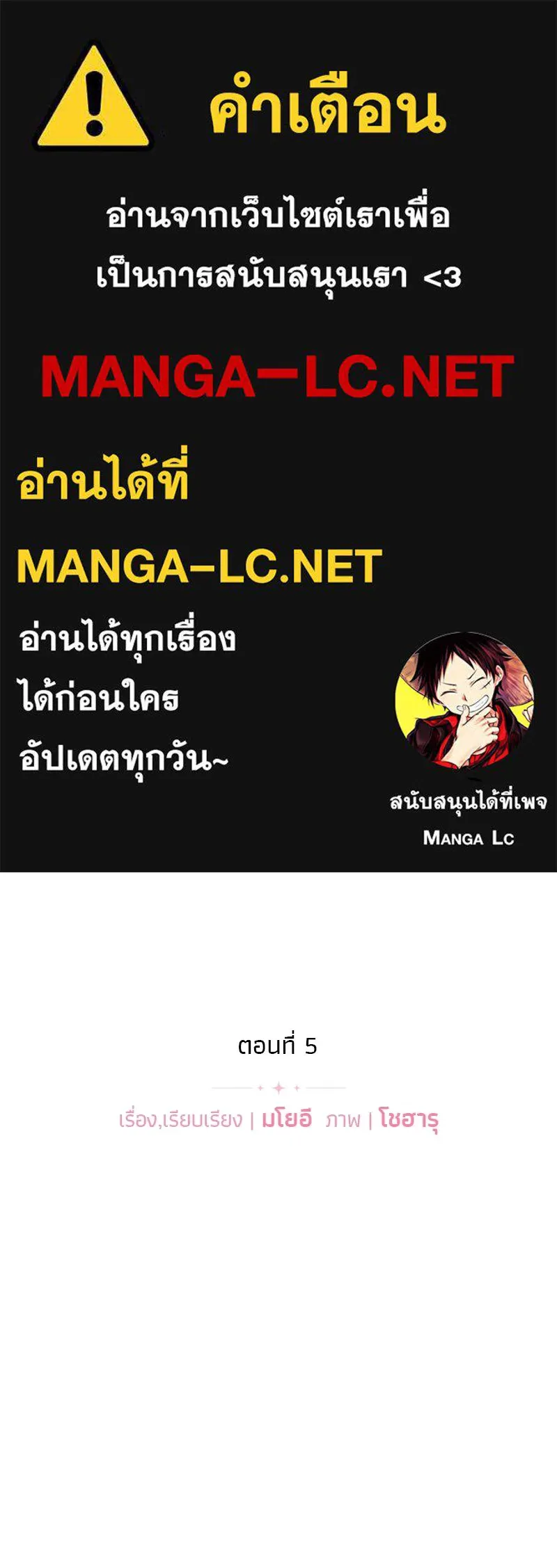 จ้า แม่คนสวย ตอนที่ 5 รูปที่ 1