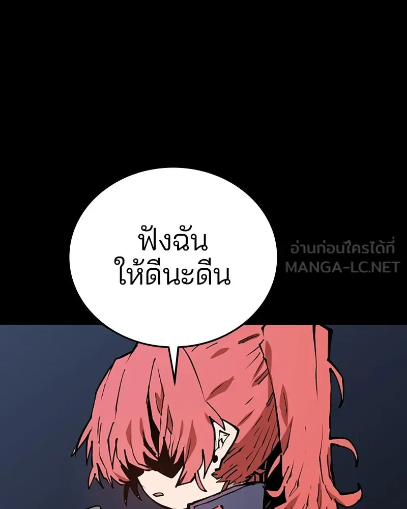 Player ตอนที่ 132 รูปที่ 93