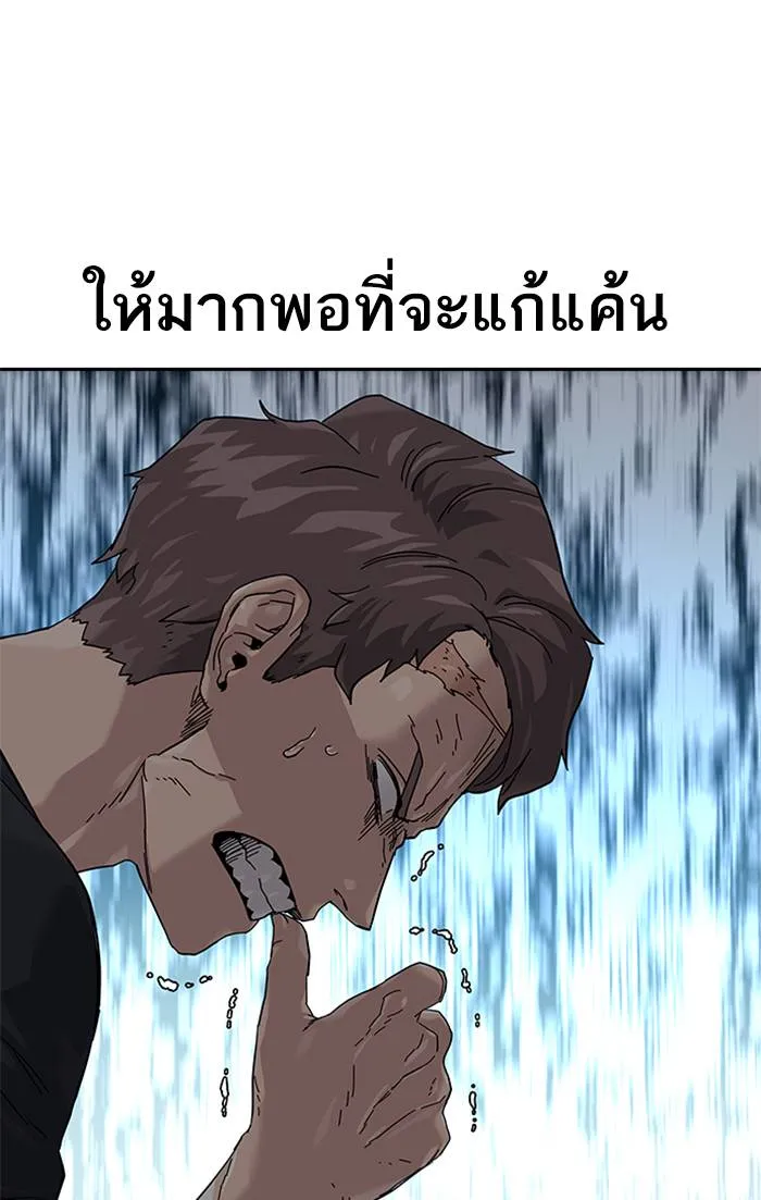 To not die ตอนที่ 66 รูปที่ 166