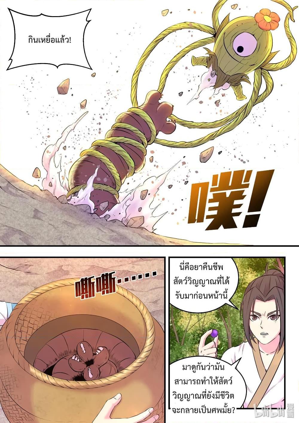 Manga-lc-com อ่านมังงะ อ่านการ์ตูน ออนไลน์ ฟรี King of Spirit Beast ตอนที่ 1 2 3 4 5 6 7 8 9 10 11 12 13 14 ฟรี ไม่มีโฆษณา Manga-lc - อ่าน มังงะ อ่าน การ์ตูน ออนไลน์ อ่านมังงะ ฟรี