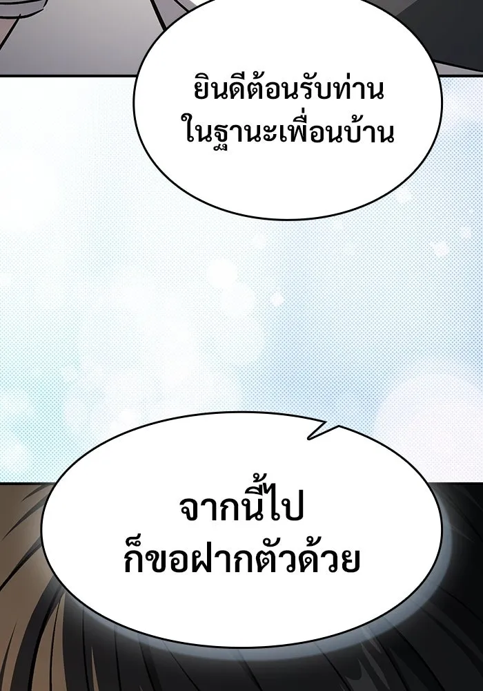 ซอร์ดมาสเตอร์ผู้กลืนดาบ ตอนที่ 21 รูปที่ 142