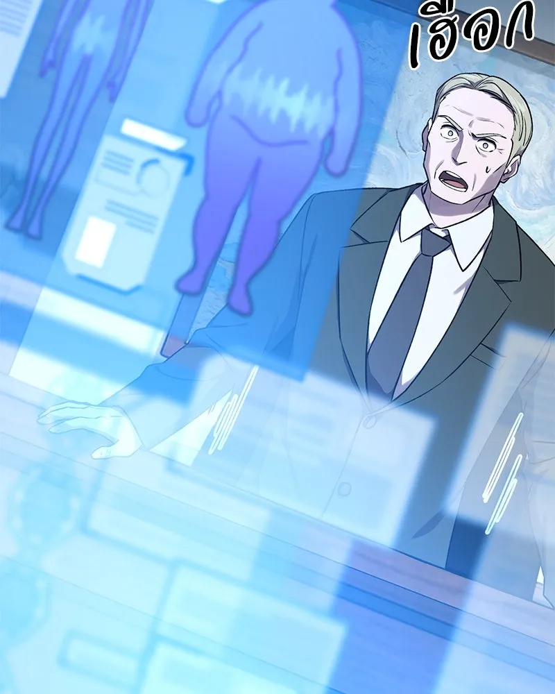 ปลูกผักพิชิตหอคอย ตอนที่ 16 รูปที่ 167