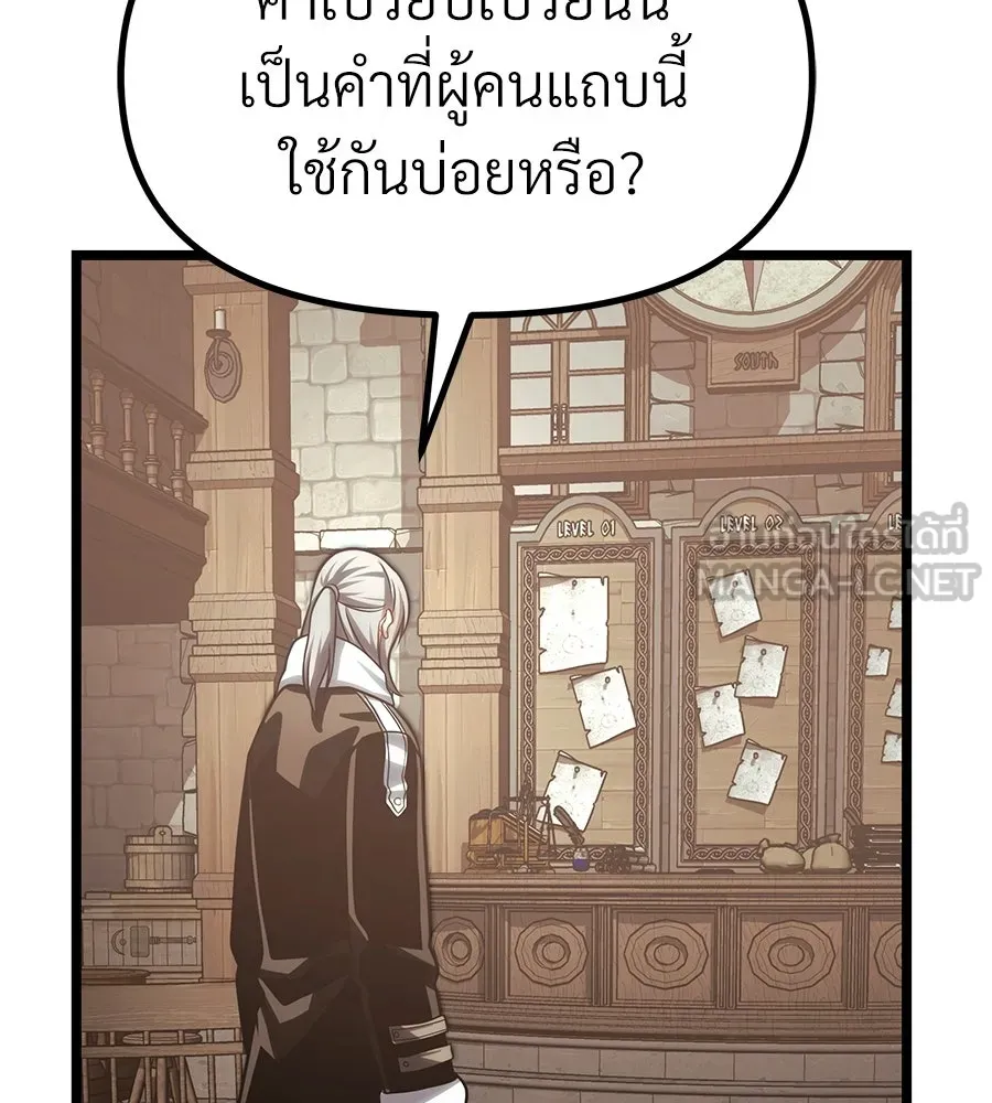 จอมเวทคนเลี้ยงแกะ ตอนที่ 26 รูปที่ 60