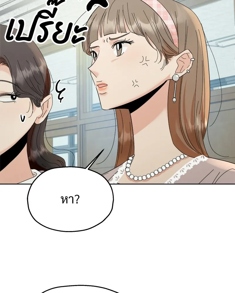 Pyramid Game เกมพีระมิด ตอนที่ 74 รูปที่ 53