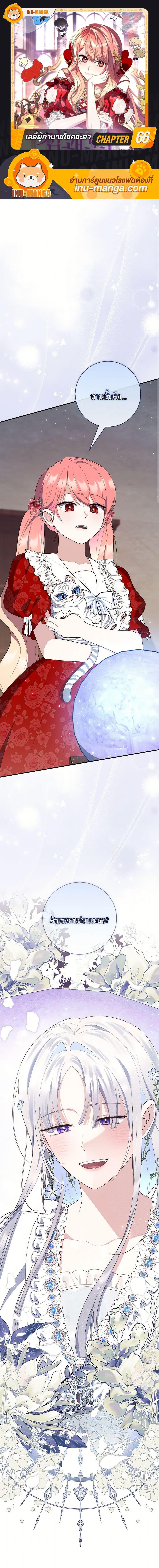 Manga-lc-com อ่านมังงะ อ่านการ์ตูน ออนไลน์ ฟรี A Princess Who Reads Fortune เลดี้ผู้ทำนายโชคชะตา ตอนที่ 1 2 3 4 5 6 7 8 9 10 11 12 13 14 ฟรี ไม่มีโฆษณา Manga-lc - อ่าน มังงะ อ่าน การ์ตูน ออนไลน์ อ่านมังงะ ฟรี